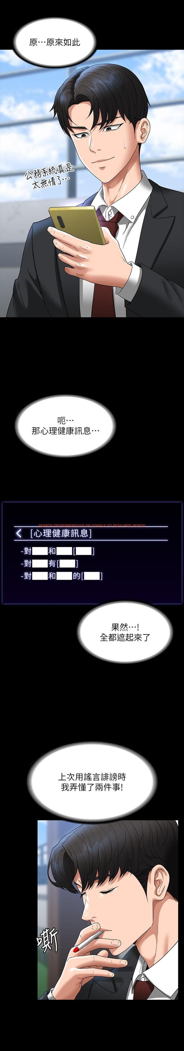 查看漫画超級公務員 - 第78話-徐千晴更加妖豔的姿態 - tymanga.com中的1227032图片