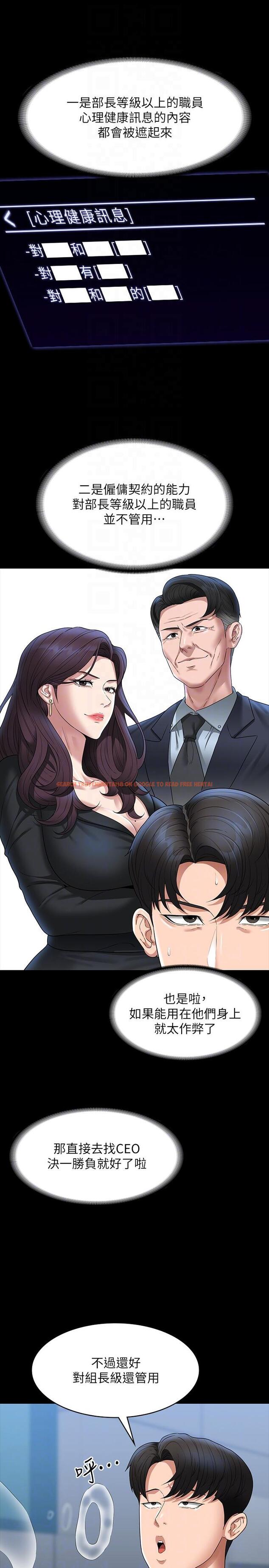 查看漫画超級公務員 - 第78話-徐千晴更加妖豔的姿態 - tymanga.com中的1227033图片