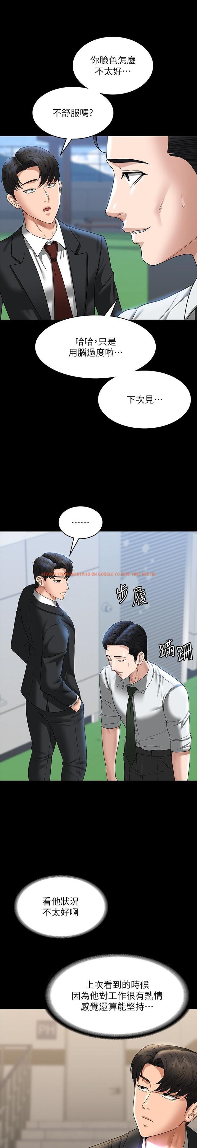 查看漫画超級公務員 - 第78話-徐千晴更加妖豔的姿態 - tymanga.com中的1227036图片