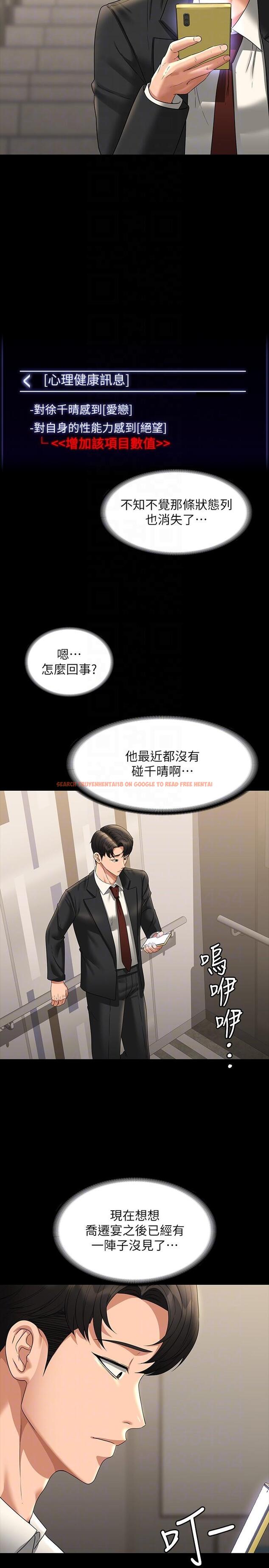 查看漫画超級公務員 - 第78話-徐千晴更加妖豔的姿態 - tymanga.com中的1227037图片
