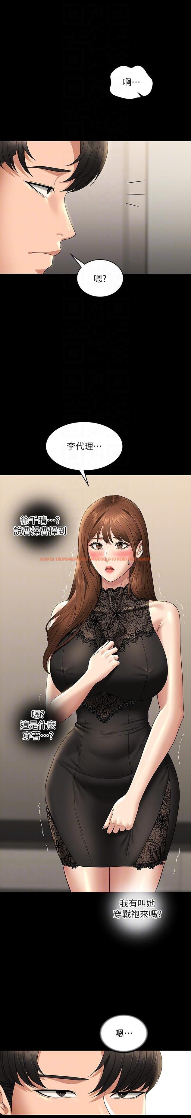 查看漫画超級公務員 - 第78話-徐千晴更加妖豔的姿態 - tymanga.com中的1227039图片