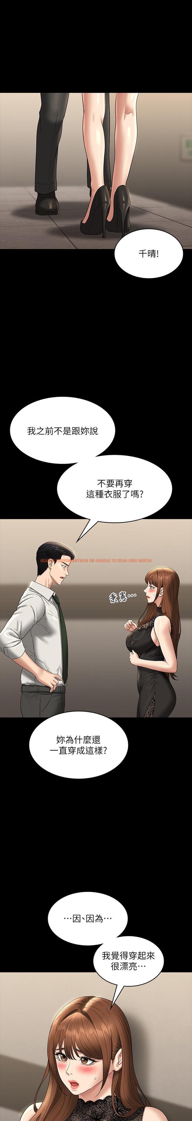 查看漫画超級公務員 - 第79話-餓到極限的母狗 - tymanga.com中的1234199图片
