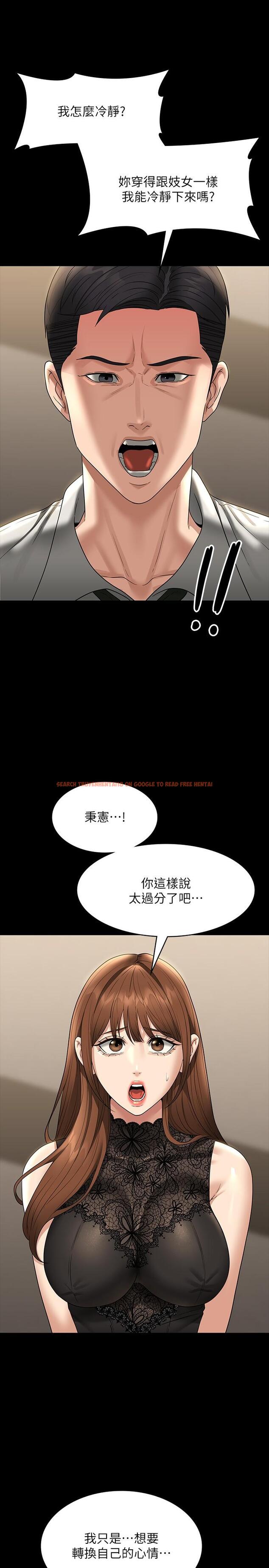 查看漫画超級公務員 - 第79話-餓到極限的母狗 - tymanga.com中的1234202图片