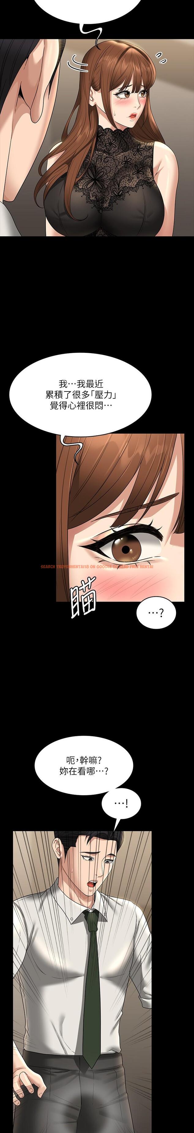 查看漫画超級公務員 - 第79話-餓到極限的母狗 - tymanga.com中的1234203图片