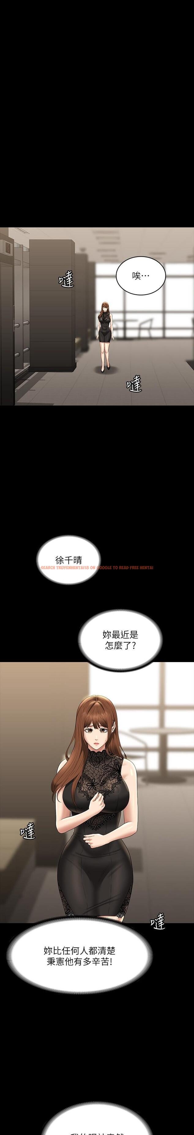 查看漫画超級公務員 - 第79話-餓到極限的母狗 - tymanga.com中的1234206图片