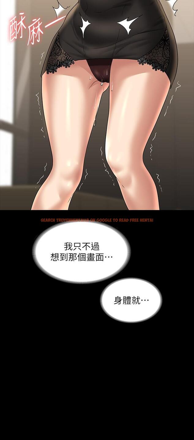 查看漫画超級公務員 - 第79話-餓到極限的母狗 - tymanga.com中的1234211图片