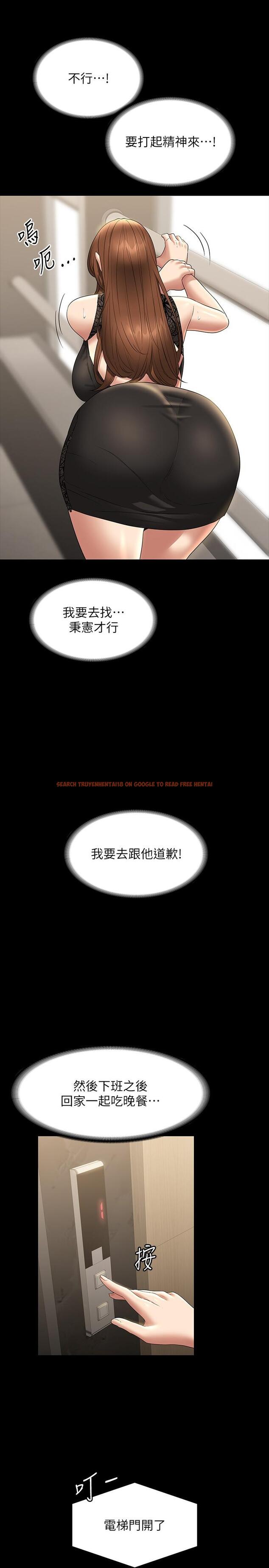 查看漫画超級公務員 - 第79話-餓到極限的母狗 - tymanga.com中的1234214图片