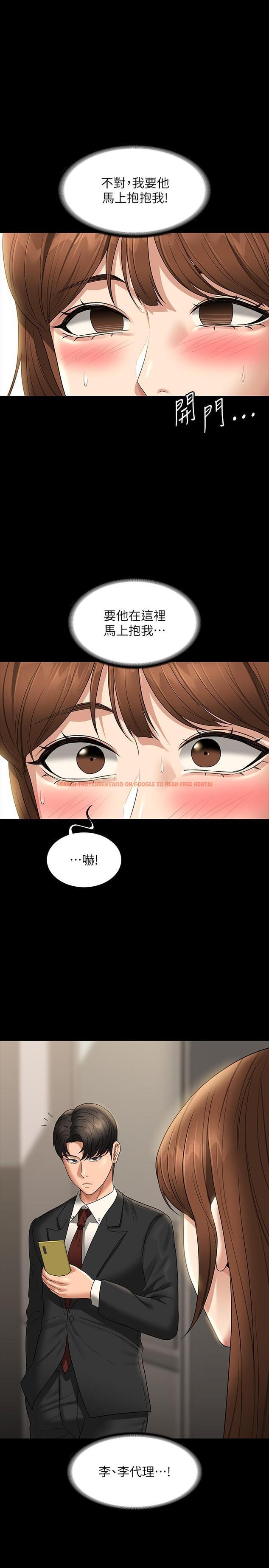查看漫画超級公務員 - 第79話-餓到極限的母狗 - tymanga.com中的1234215图片