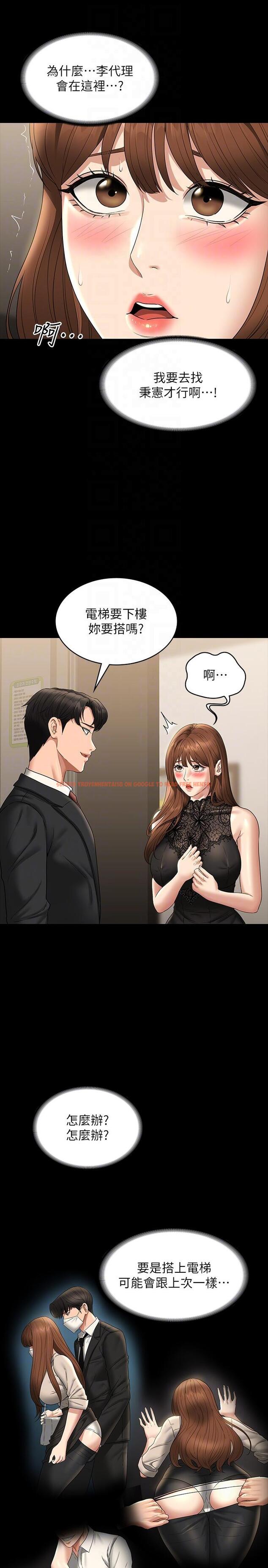 查看漫画超級公務員 - 第79話-餓到極限的母狗 - tymanga.com中的1234217图片