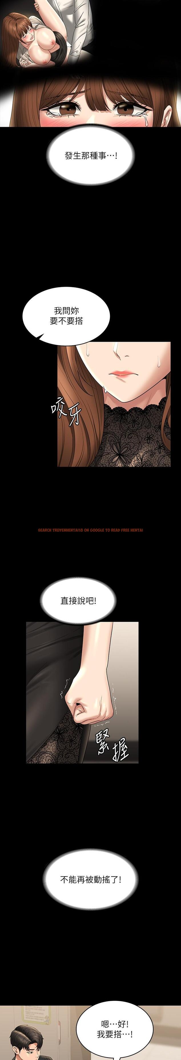 查看漫画超級公務員 - 第79話-餓到極限的母狗 - tymanga.com中的1234218图片