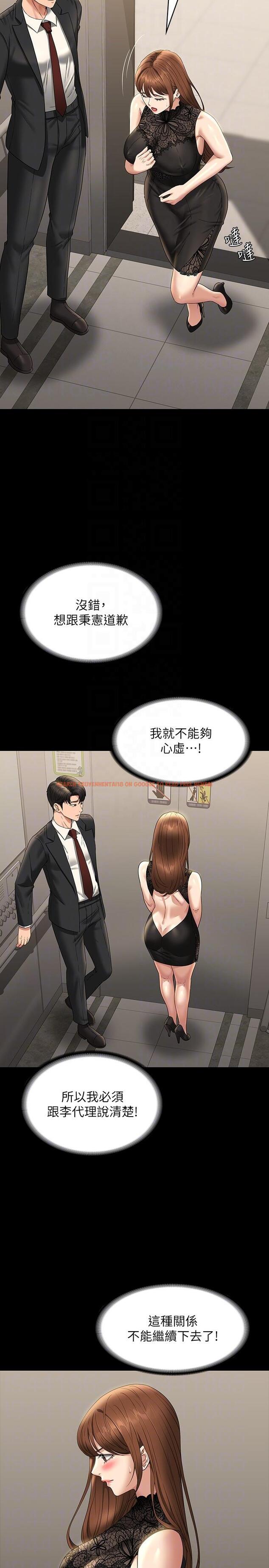 查看漫画超級公務員 - 第79話-餓到極限的母狗 - tymanga.com中的1234219图片