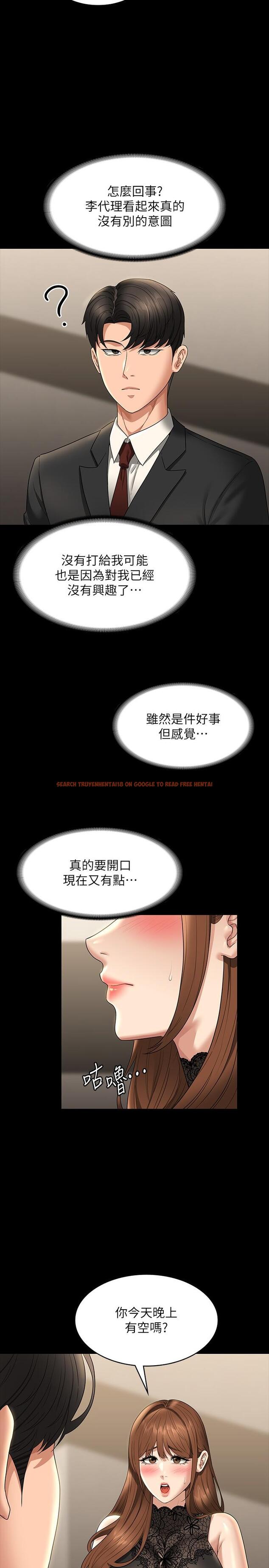 查看漫画超級公務員 - 第79話-餓到極限的母狗 - tymanga.com中的1234222图片