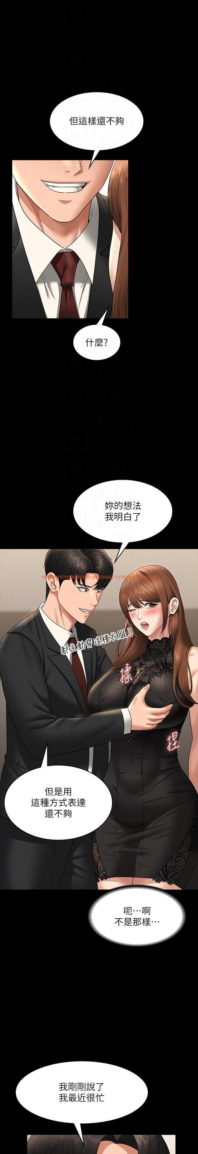 查看漫画超級公務員 - 第79話-餓到極限的母狗 - tymanga.com中的1234225图片