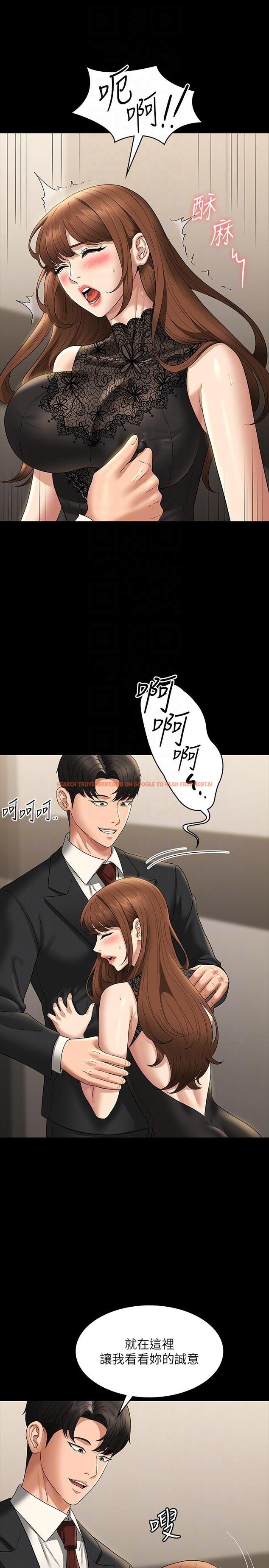 查看漫画超級公務員 - 第79話-餓到極限的母狗 - tymanga.com中的1234227图片