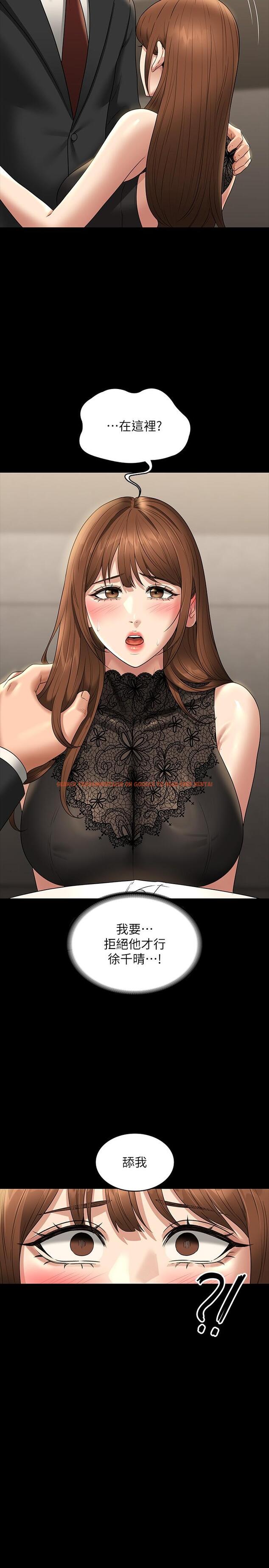查看漫画超級公務員 - 第79話-餓到極限的母狗 - tymanga.com中的1234228图片
