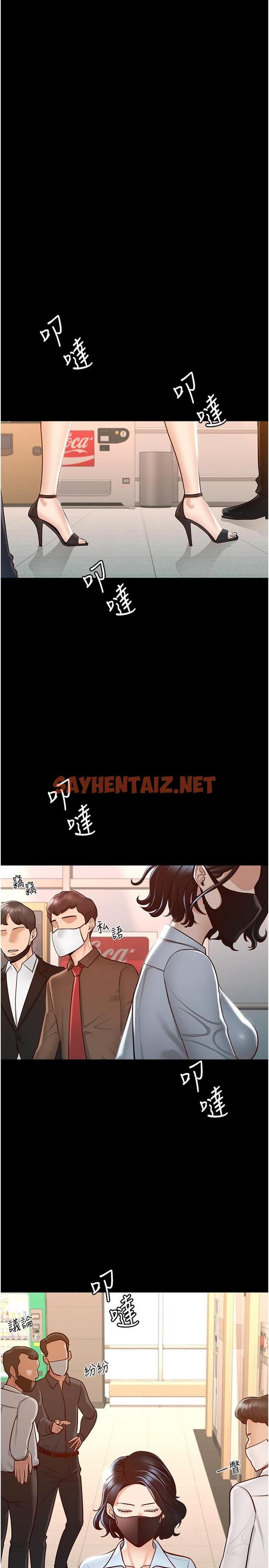 查看漫画超級公務員 - 第8話-眼前的“性”福最重要 - sayhentaiz.net中的824866图片