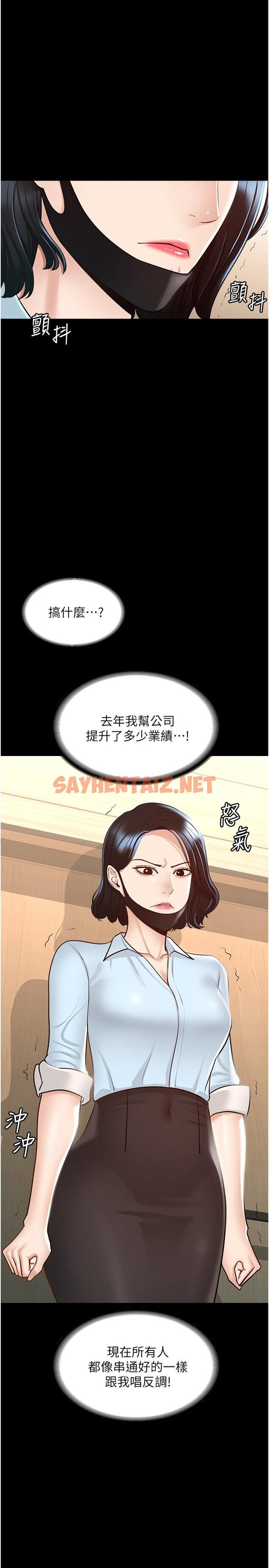 查看漫画超級公務員 - 第8話-眼前的“性”福最重要 - sayhentaiz.net中的824872图片