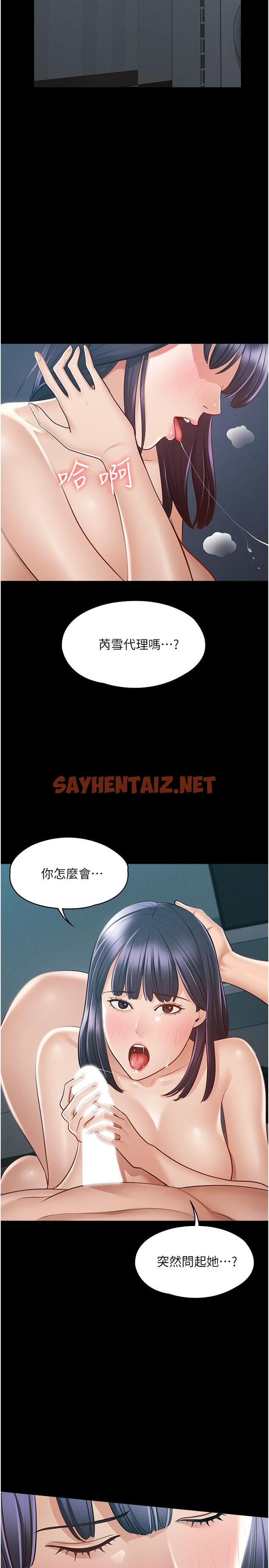 查看漫画超級公務員 - 第8話-眼前的“性”福最重要 - sayhentaiz.net中的824874图片