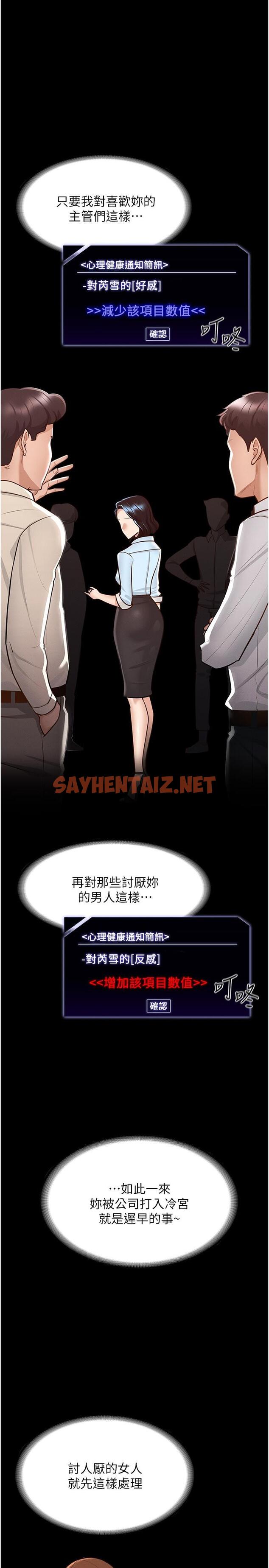 查看漫画超級公務員 - 第8話-眼前的“性”福最重要 - sayhentaiz.net中的824881图片