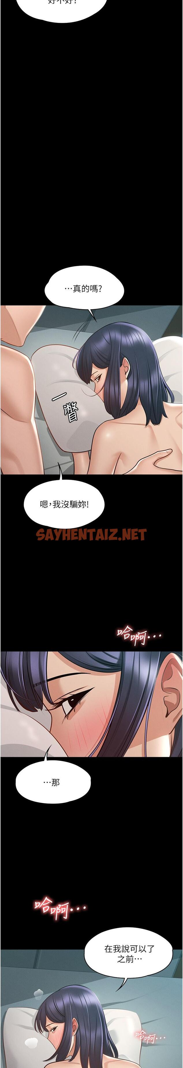 查看漫画超級公務員 - 第8話-眼前的“性”福最重要 - sayhentaiz.net中的824886图片