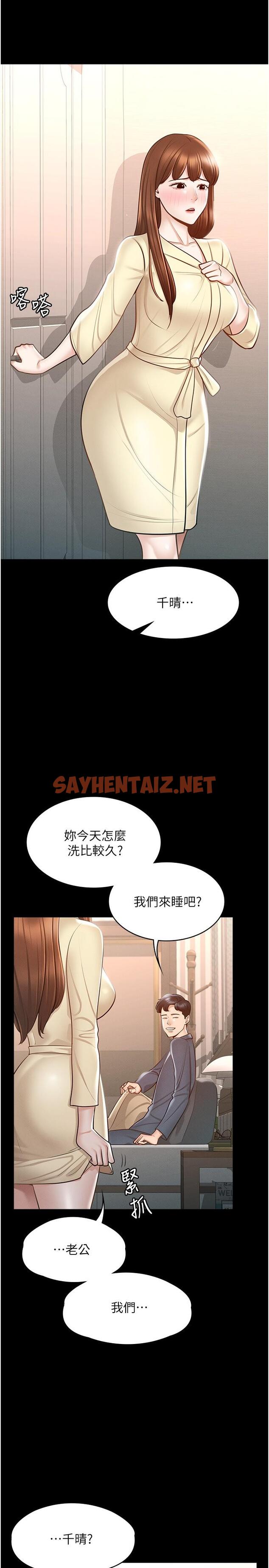 查看漫画超級公務員 - 第8話-眼前的“性”福最重要 - sayhentaiz.net中的824893图片