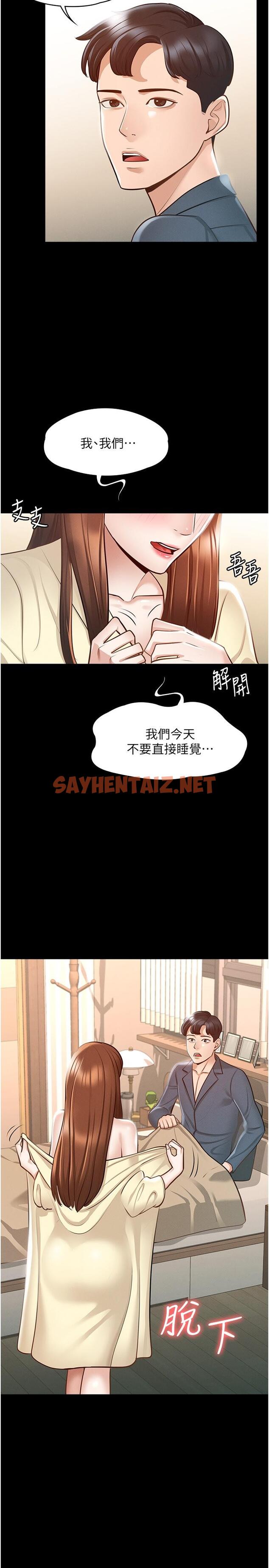 查看漫画超級公務員 - 第8話-眼前的“性”福最重要 - sayhentaiz.net中的824894图片