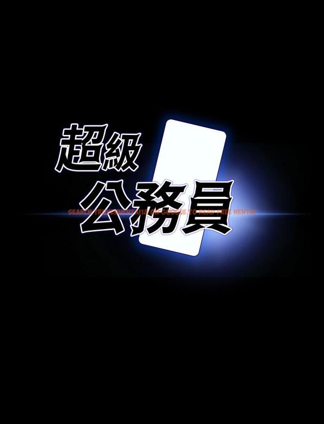 查看漫画超級公務員 - 第80話-希望你能幫我止癢♥ - www.tymanga.com中的1241039图片