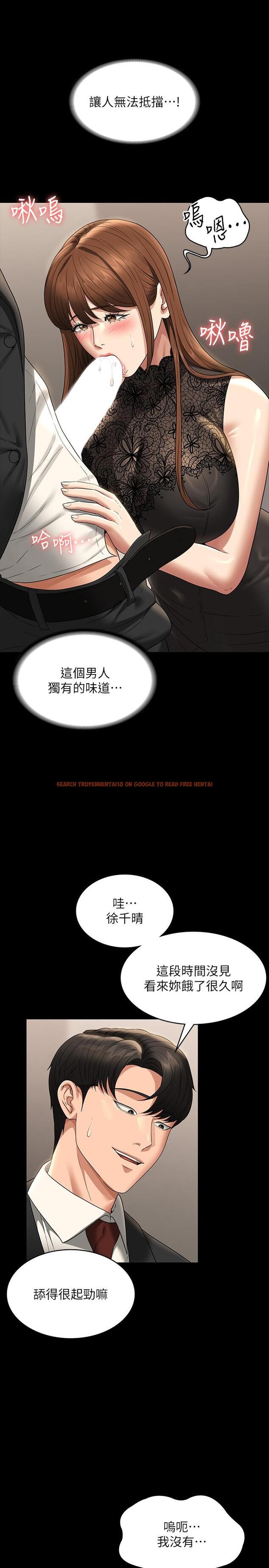 查看漫画超級公務員 - 第80話-希望你能幫我止癢♥ - www.tymanga.com中的1241043图片