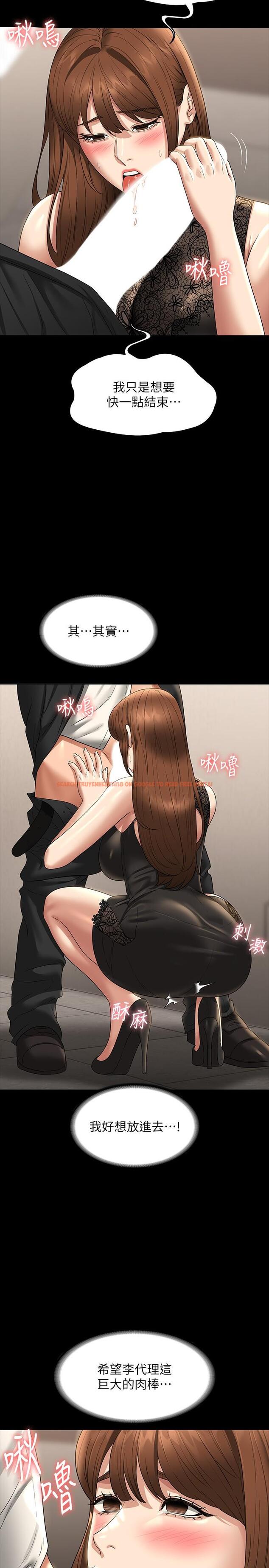 查看漫画超級公務員 - 第80話-希望你能幫我止癢♥ - www.tymanga.com中的1241044图片