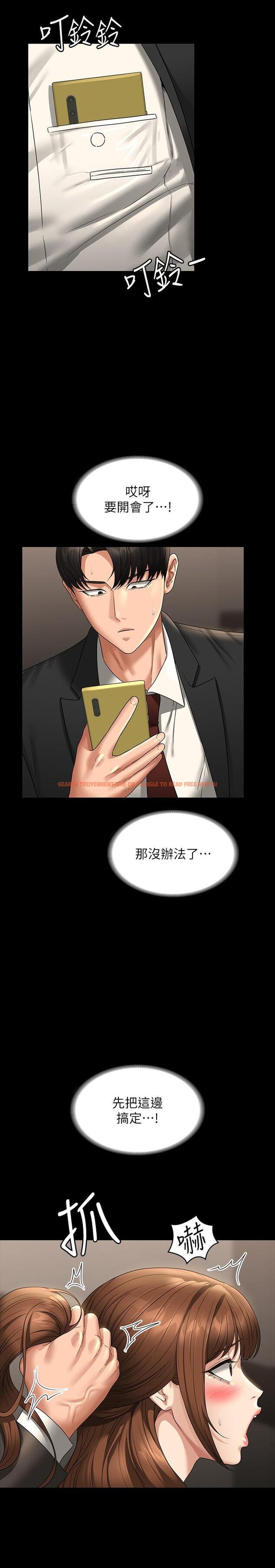 查看漫画超級公務員 - 第80話-希望你能幫我止癢♥ - www.tymanga.com中的1241056图片