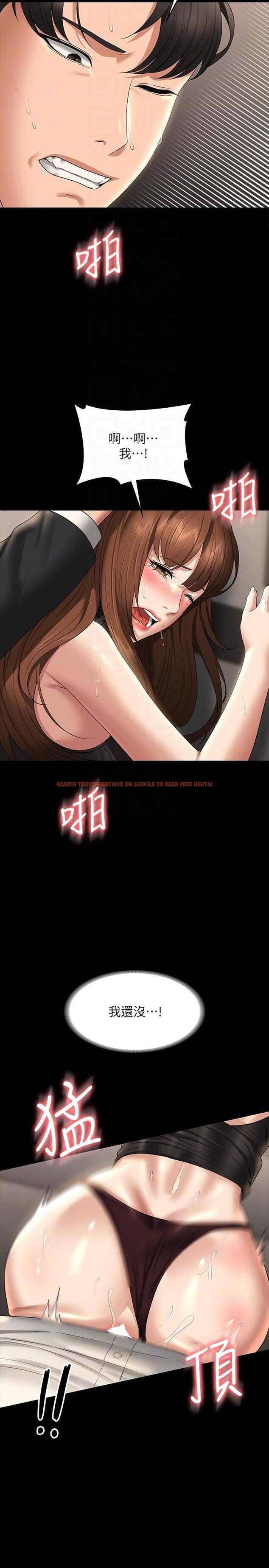 查看漫画超級公務員 - 第80話-希望你能幫我止癢♥ - www.tymanga.com中的1241058图片