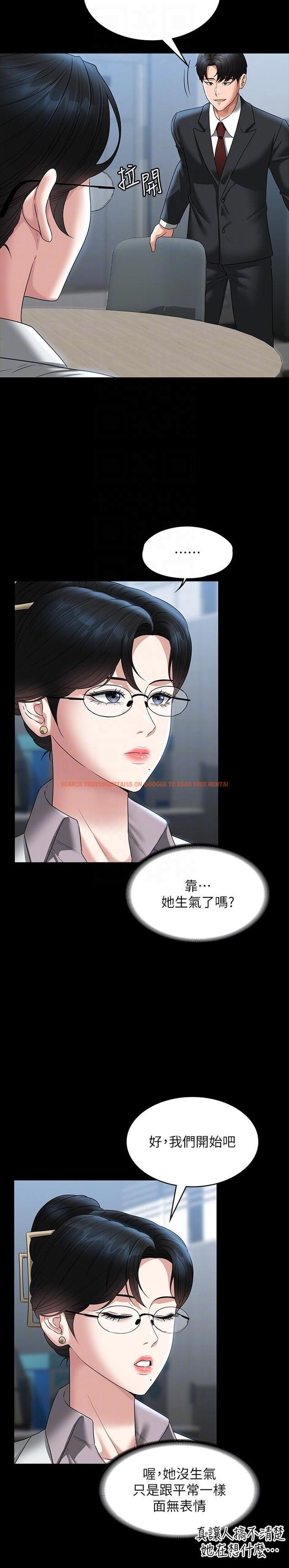 查看漫画超級公務員 - 第80話-希望你能幫我止癢♥ - www.tymanga.com中的1241062图片