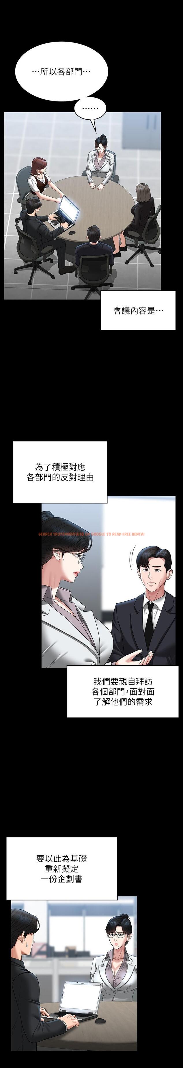 查看漫画超級公務員 - 第80話-希望你能幫我止癢♥ - www.tymanga.com中的1241063图片
