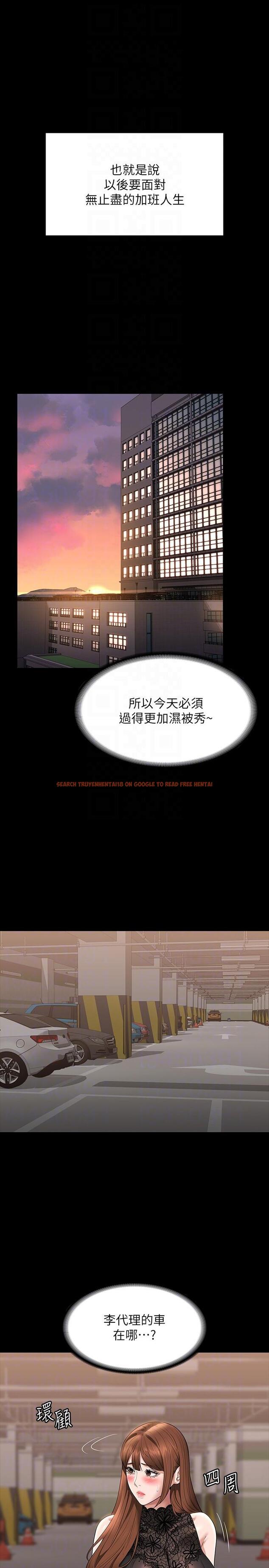 查看漫画超級公務員 - 第80話-希望你能幫我止癢♥ - www.tymanga.com中的1241064图片