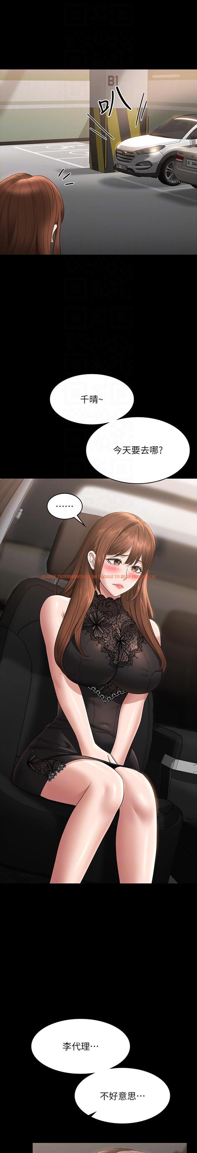 查看漫画超級公務員 - 第80話-希望你能幫我止癢♥ - www.tymanga.com中的1241066图片