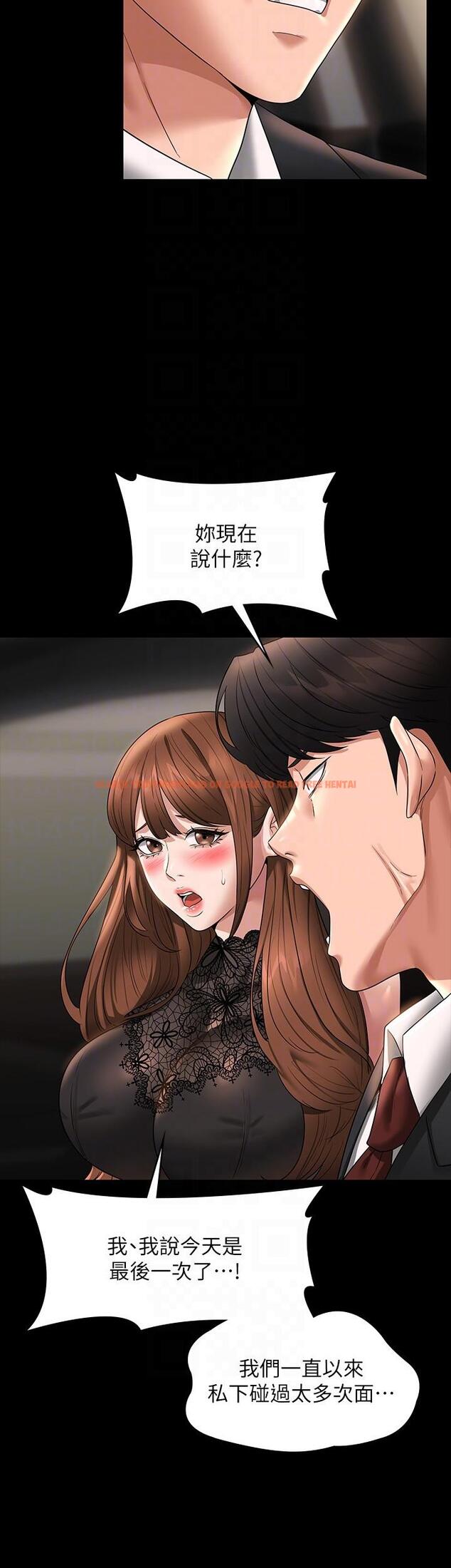查看漫画超級公務員 - 第80話-希望你能幫我止癢♥ - www.tymanga.com中的1241068图片