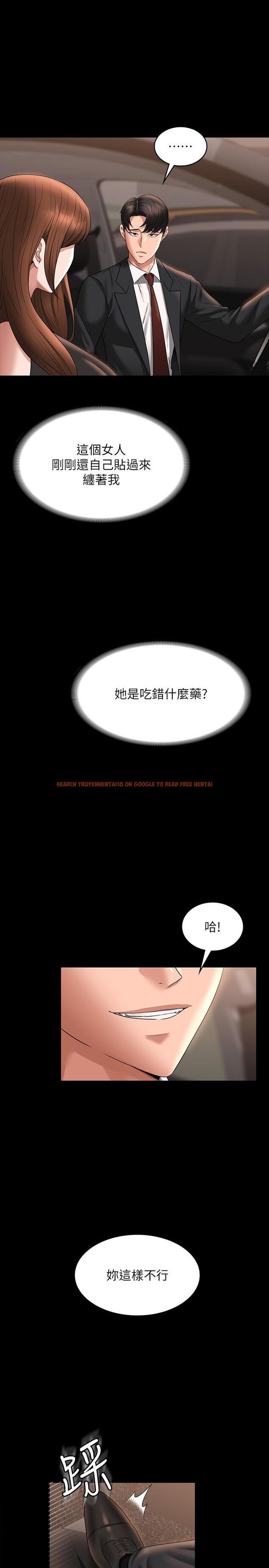 查看漫画超級公務員 - 第80話-希望你能幫我止癢♥ - www.tymanga.com中的1241069图片