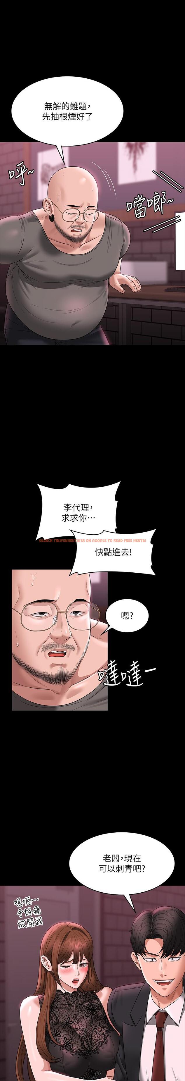 查看漫画超級公務員 - 第81話-無法抹滅的烙印 - tymanga.com中的1249823图片
