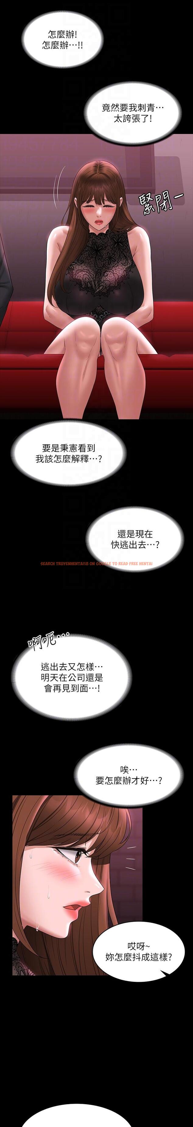查看漫画超級公務員 - 第81話-無法抹滅的烙印 - tymanga.com中的1249828图片