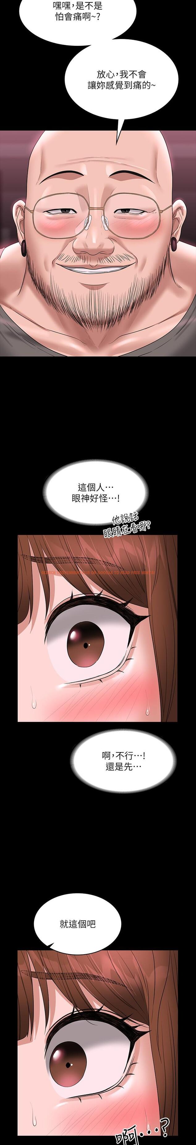 查看漫画超級公務員 - 第81話-無法抹滅的烙印 - tymanga.com中的1249829图片