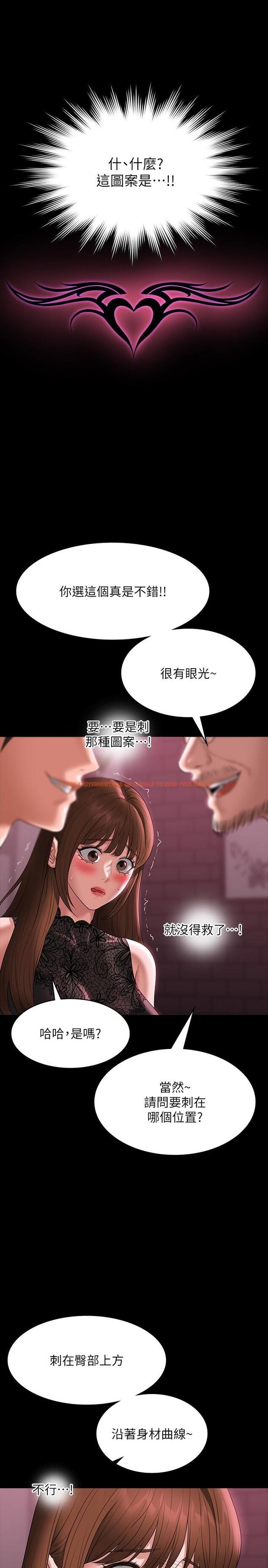 查看漫画超級公務員 - 第81話-無法抹滅的烙印 - tymanga.com中的1249831图片