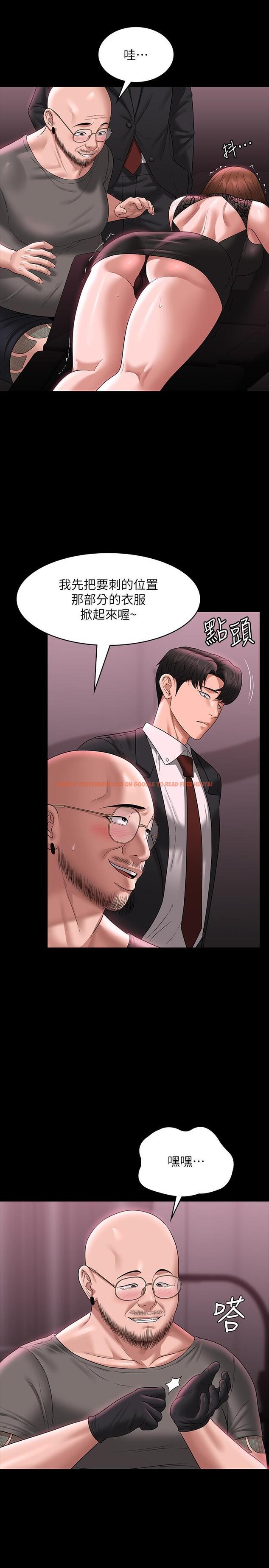 查看漫画超級公務員 - 第81話-無法抹滅的烙印 - tymanga.com中的1249837图片