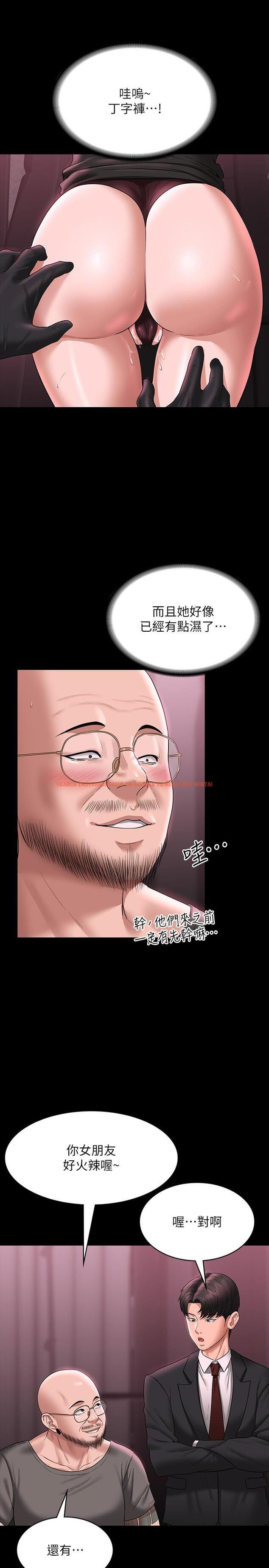 查看漫画超級公務員 - 第81話-無法抹滅的烙印 - tymanga.com中的1249839图片