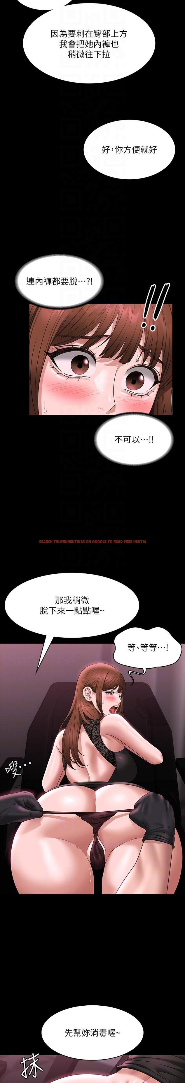 查看漫画超級公務員 - 第81話-無法抹滅的烙印 - tymanga.com中的1249840图片