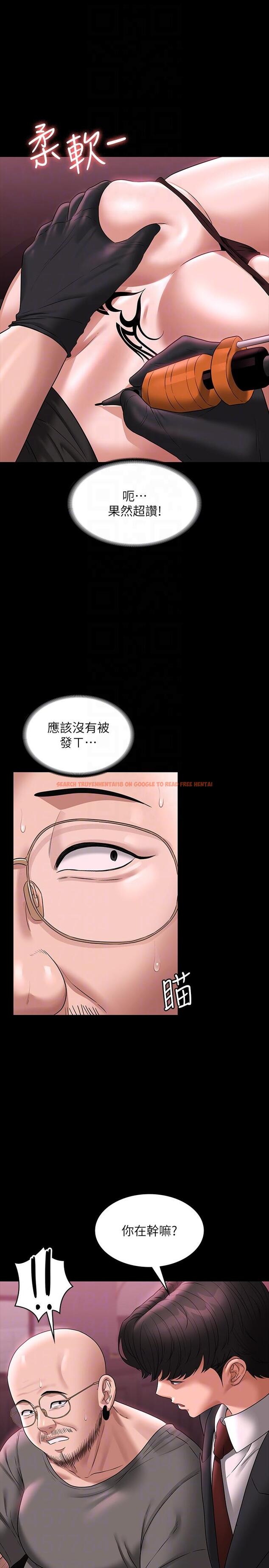 查看漫画超級公務員 - 第81話-無法抹滅的烙印 - tymanga.com中的1249848图片