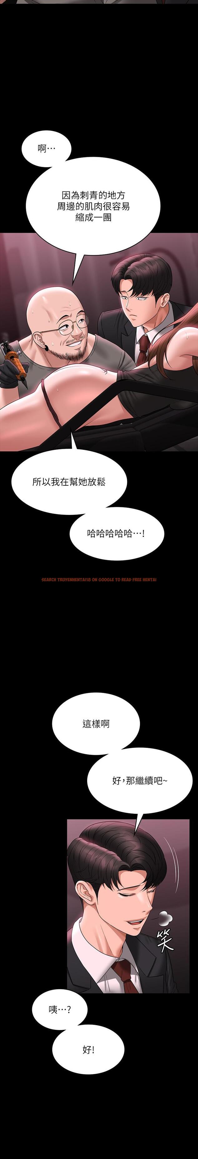 查看漫画超級公務員 - 第81話-無法抹滅的烙印 - tymanga.com中的1249849图片
