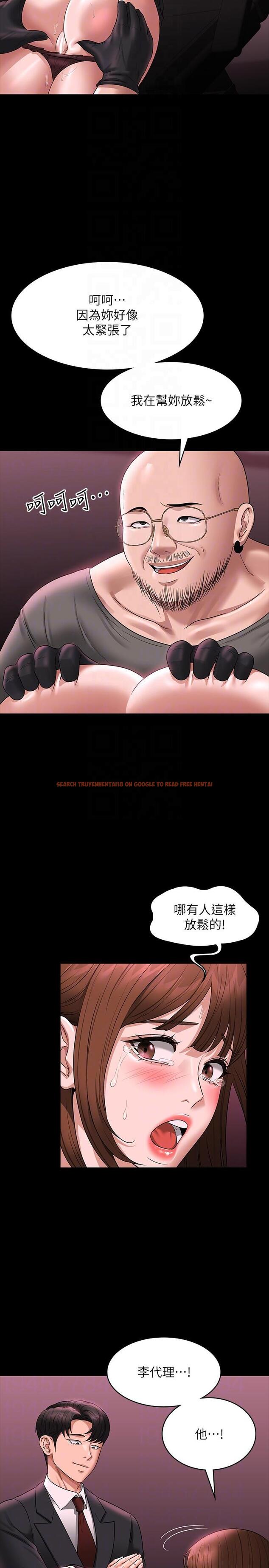 查看漫画超級公務員 - 第81話-無法抹滅的烙印 - tymanga.com中的1249852图片