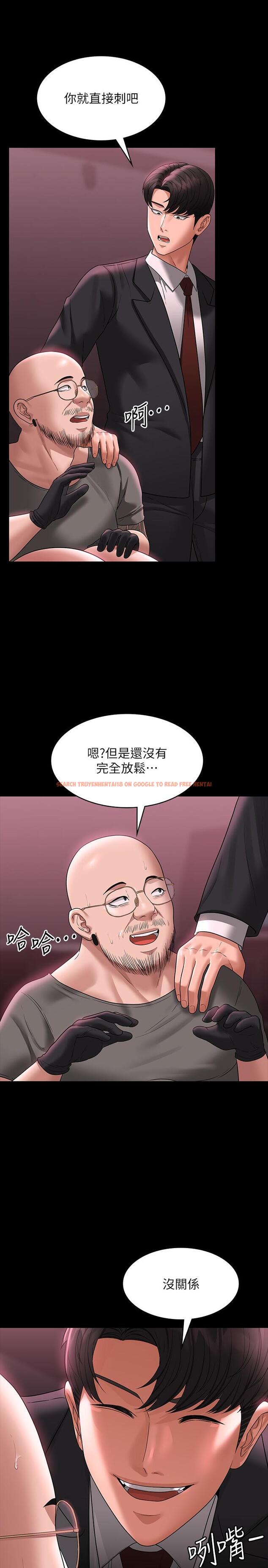 查看漫画超級公務員 - 第82話-不理老公的性奴隸 - www.tymanga.com中的1257115图片
