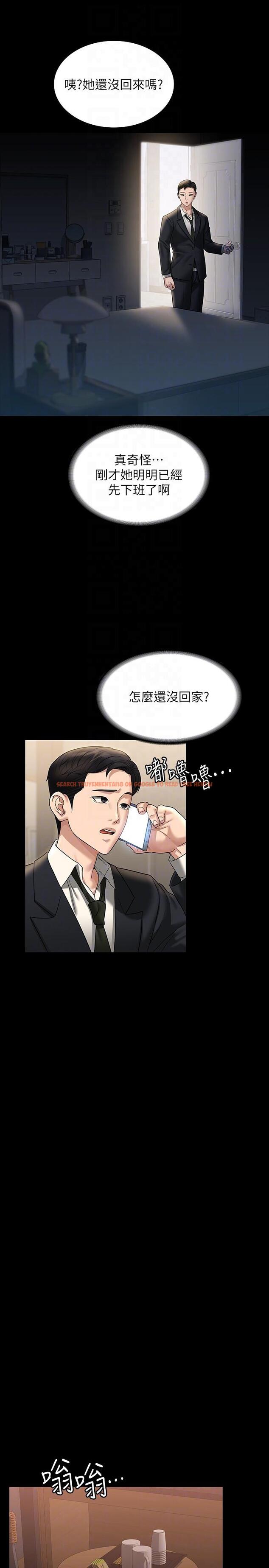 查看漫画超級公務員 - 第82話-不理老公的性奴隸 - www.tymanga.com中的1257126图片