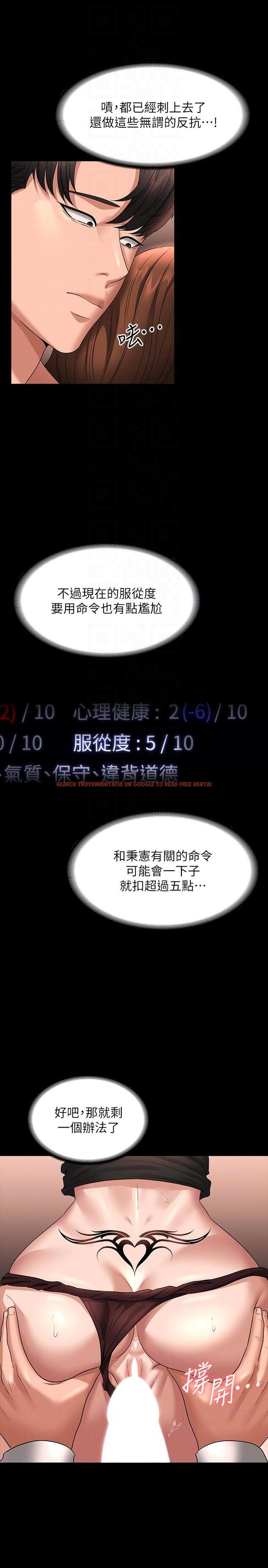 查看漫画超級公務員 - 第82話-不理老公的性奴隸 - www.tymanga.com中的1257132图片